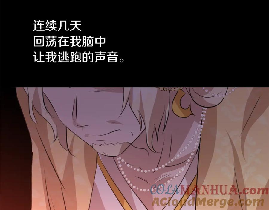 《黄金树林》第29话 神圣掩盖下的肮脏 第117页