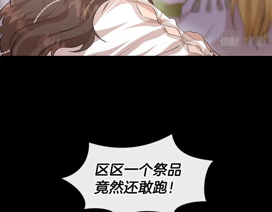 《黄金树林》第29话 神圣掩盖下的肮脏 第154页