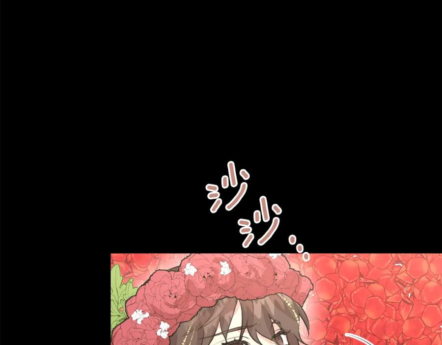 《黄金树林》第29话 神圣掩盖下的肮脏 第26页