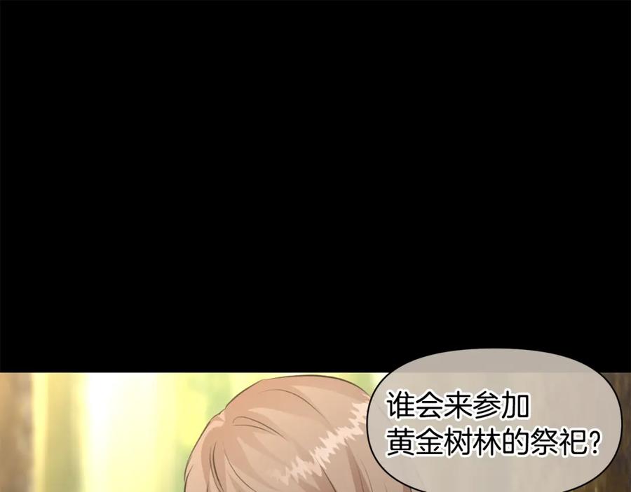 《黄金树林》第29话 神圣掩盖下的肮脏 第70页