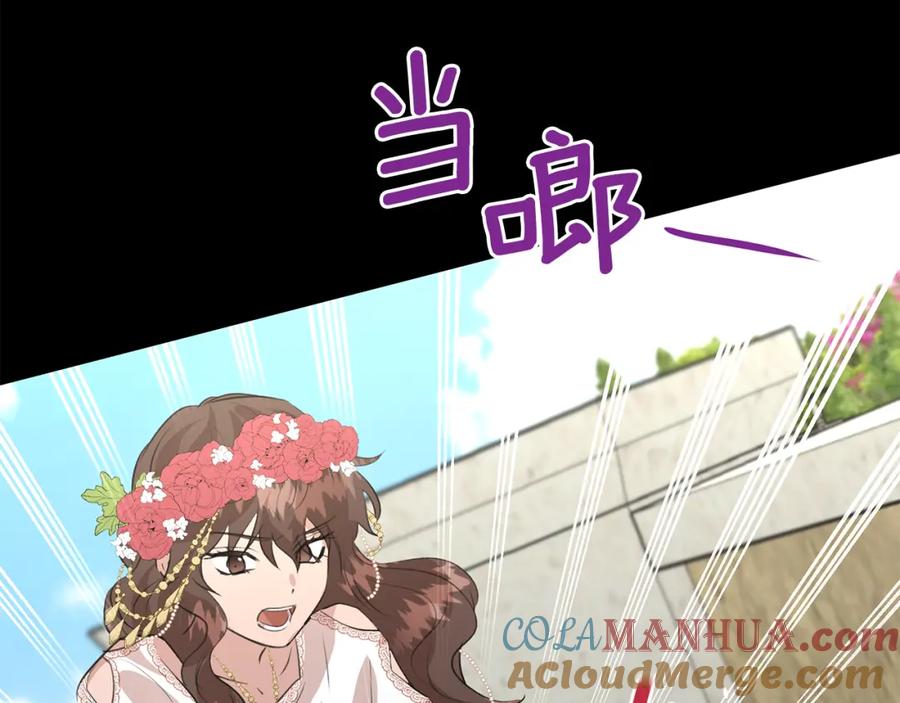 《黄金树林》第29话 神圣掩盖下的肮脏 第133页