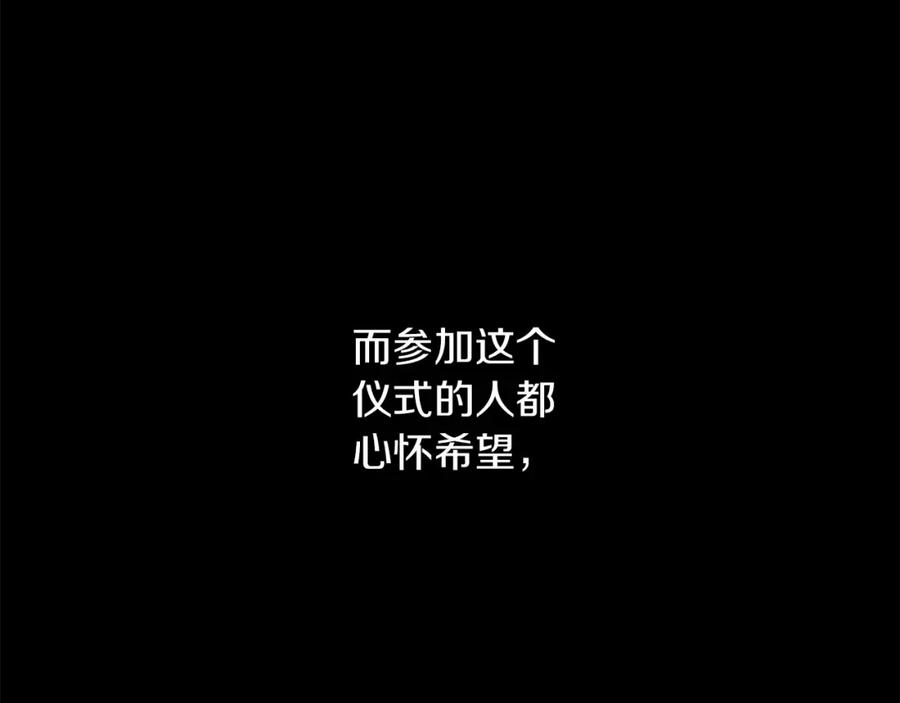 《黄金树林》第29话 神圣掩盖下的肮脏 第79页