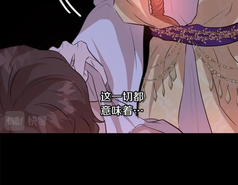《黄金树林》第29话 神圣掩盖下的肮脏 第120页