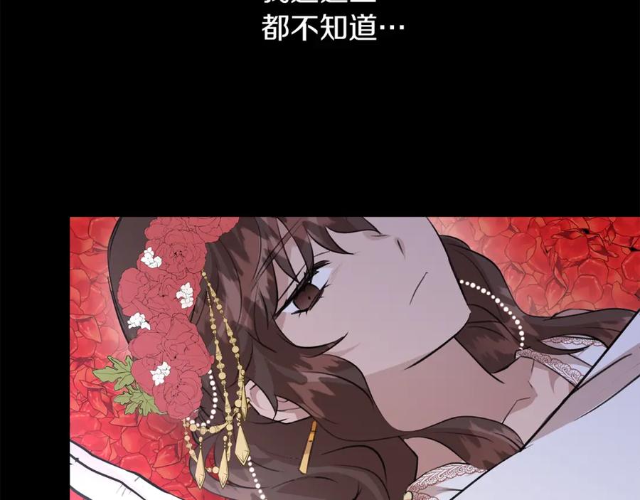 《黄金树林》第29话 神圣掩盖下的肮脏 第91页