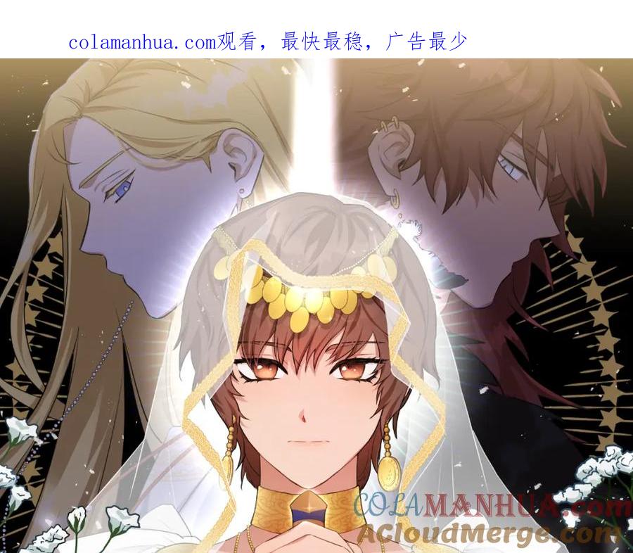 《黄金树林》第29话 神圣掩盖下的肮脏 第1页
