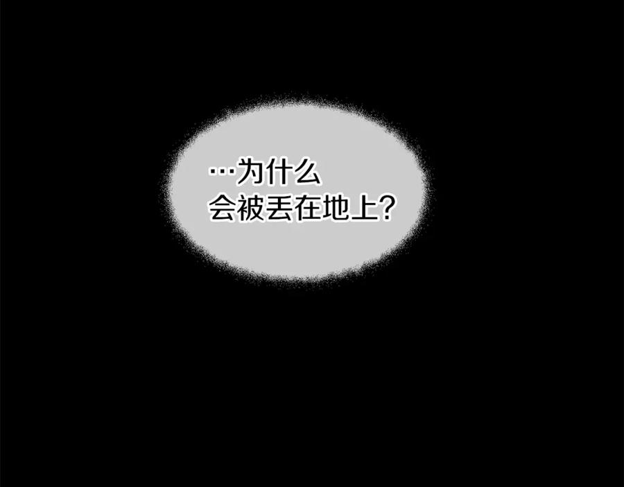 《黄金树林》第29话 神圣掩盖下的肮脏 第100页