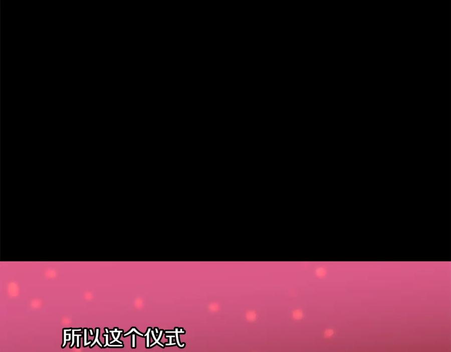《黄金树林》第29话 神圣掩盖下的肮脏 第86页