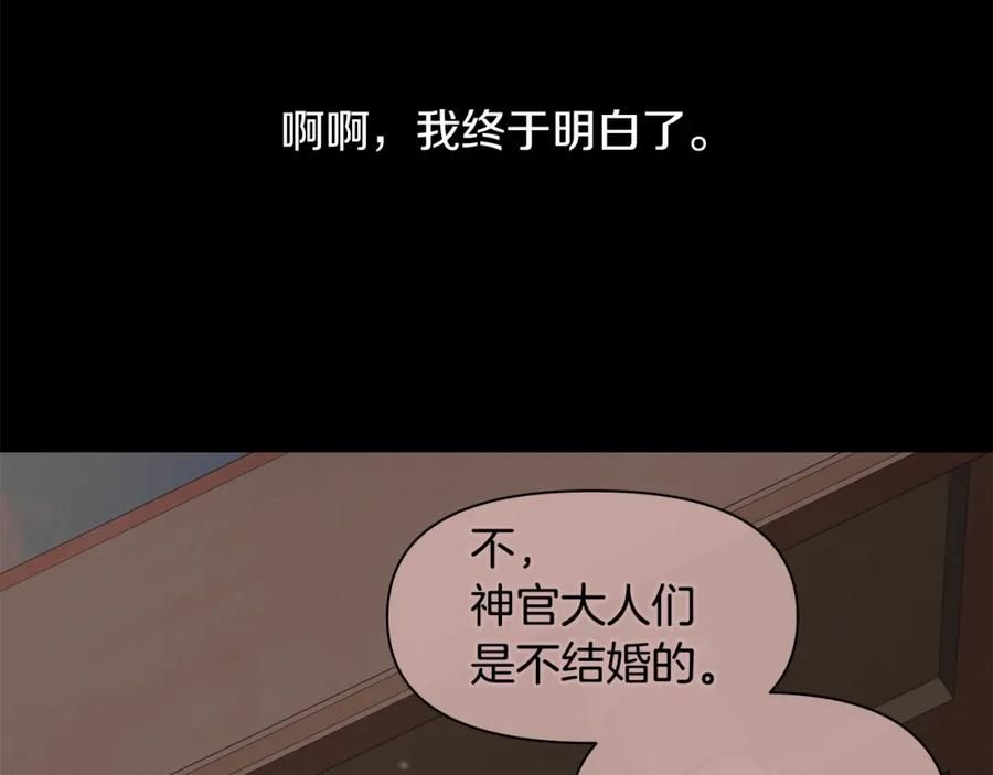 《黄金树林》第29话 神圣掩盖下的肮脏 第60页