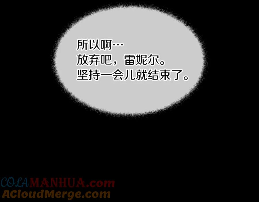 《黄金树林》第29话 神圣掩盖下的肮脏 第93页