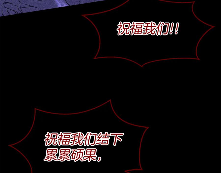《黄金树林》第29话 神圣掩盖下的肮脏 第48页
