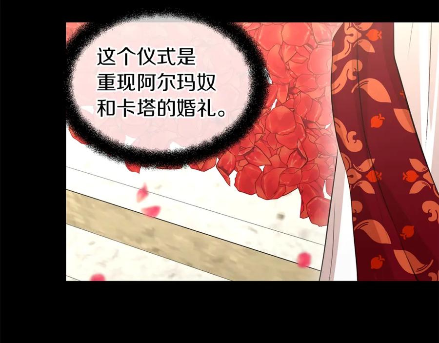 《黄金树林》第29话 神圣掩盖下的肮脏 第22页