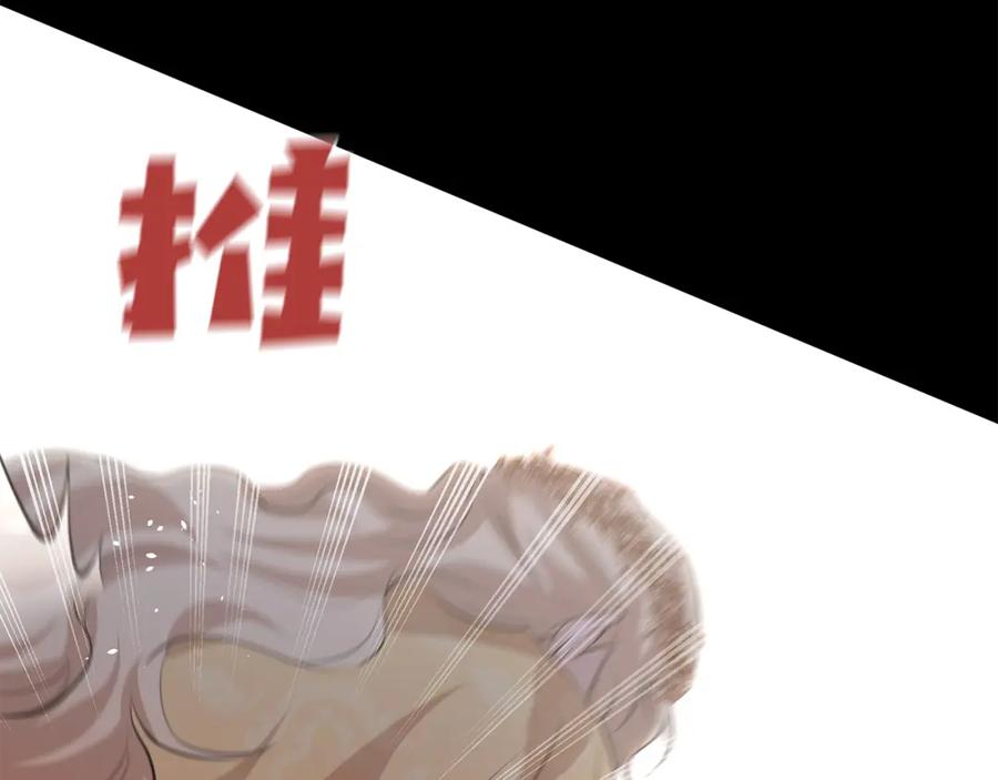 《黄金树林》第29话 神圣掩盖下的肮脏 第126页
