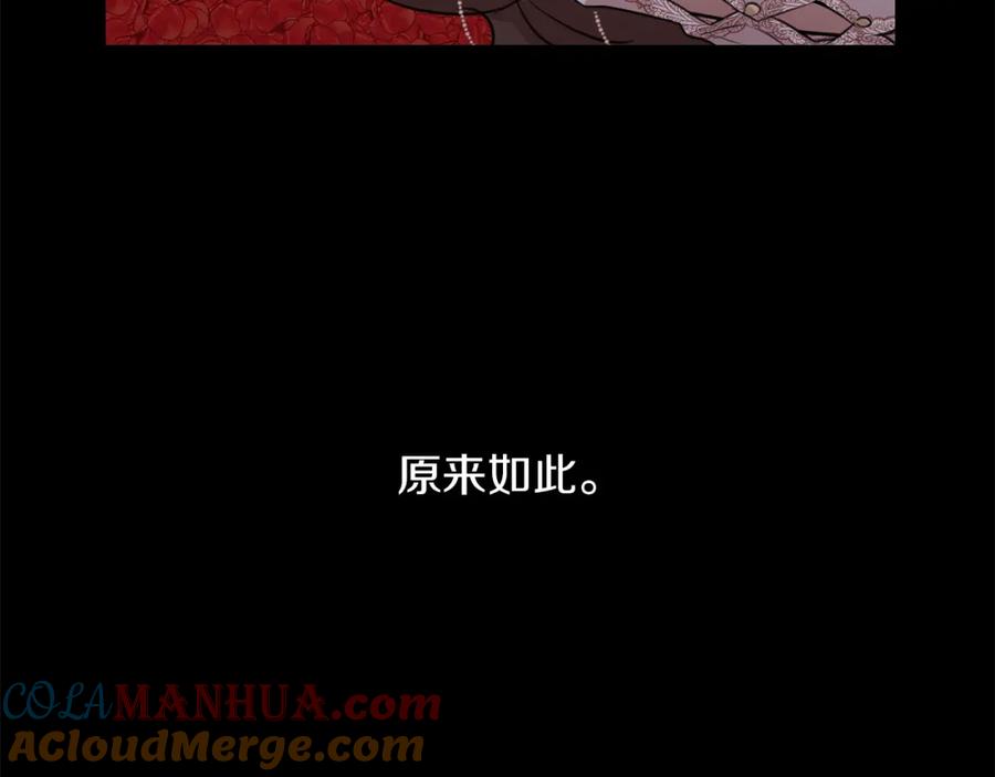 《黄金树林》第29话 神圣掩盖下的肮脏 第77页