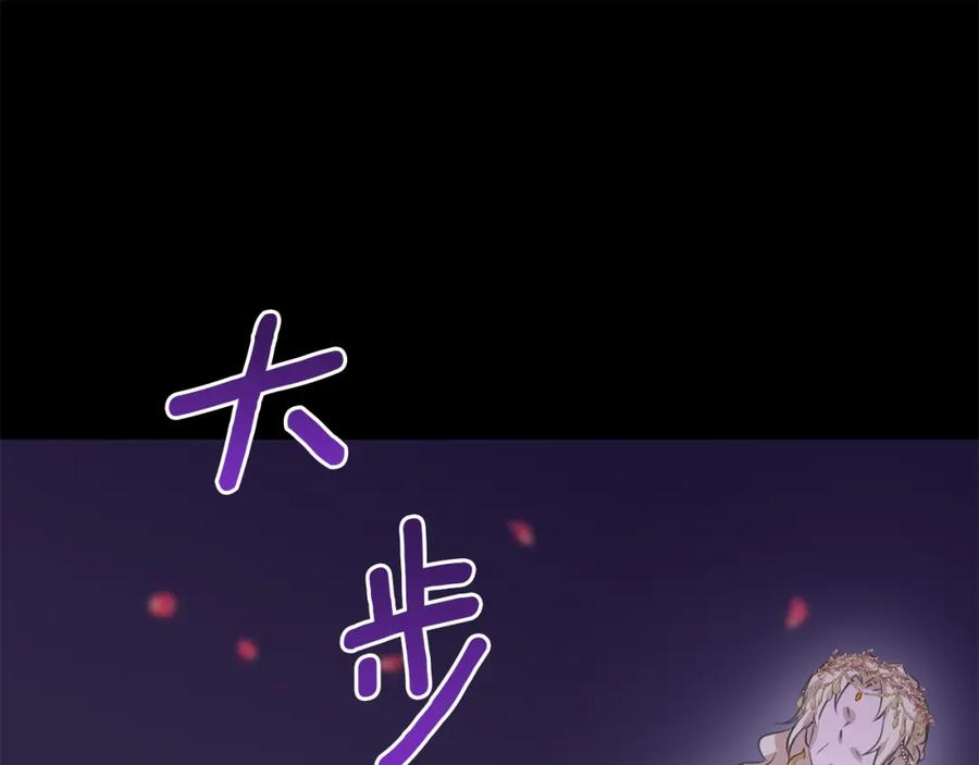 《黄金树林》第29话 神圣掩盖下的肮脏 第31页