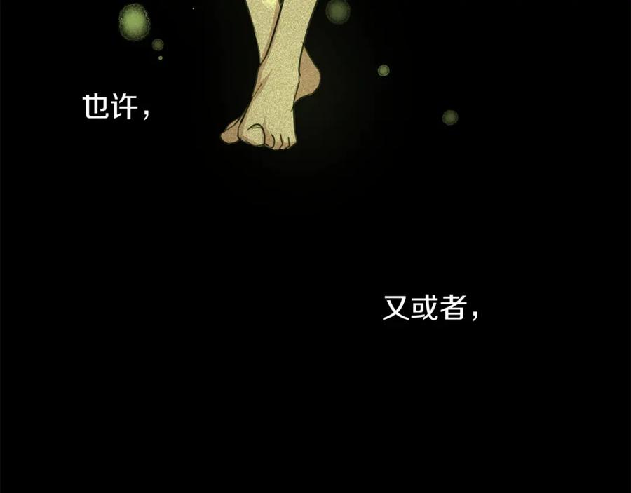 《黄金树林》第29话 神圣掩盖下的肮脏 第82页