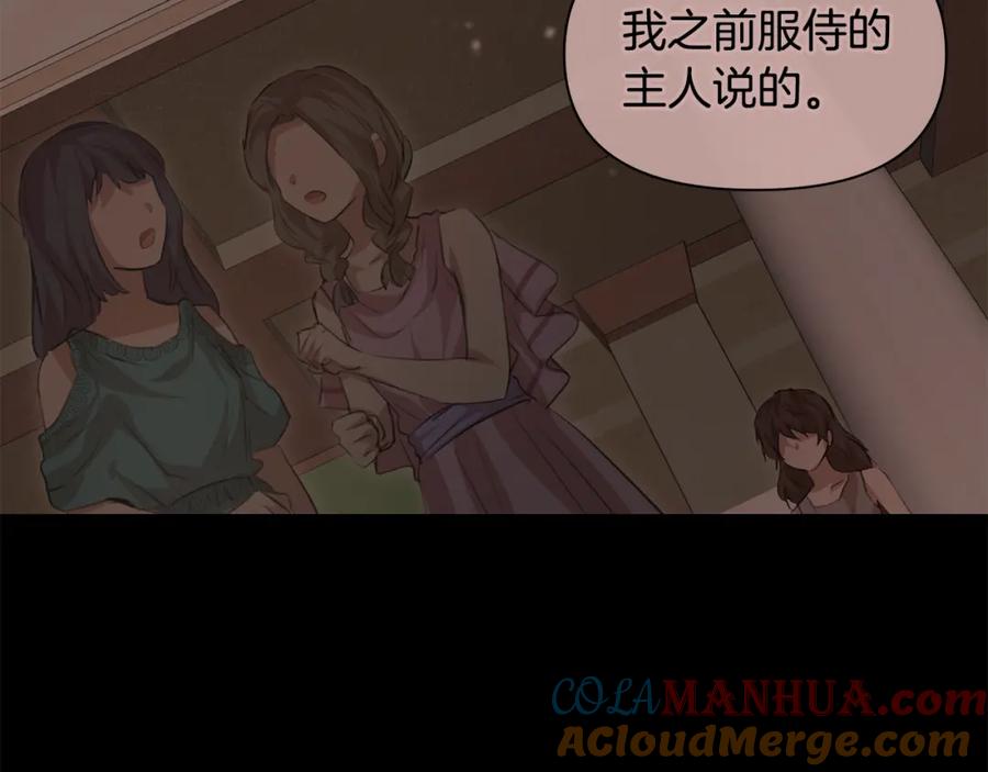 《黄金树林》第29话 神圣掩盖下的肮脏 第61页