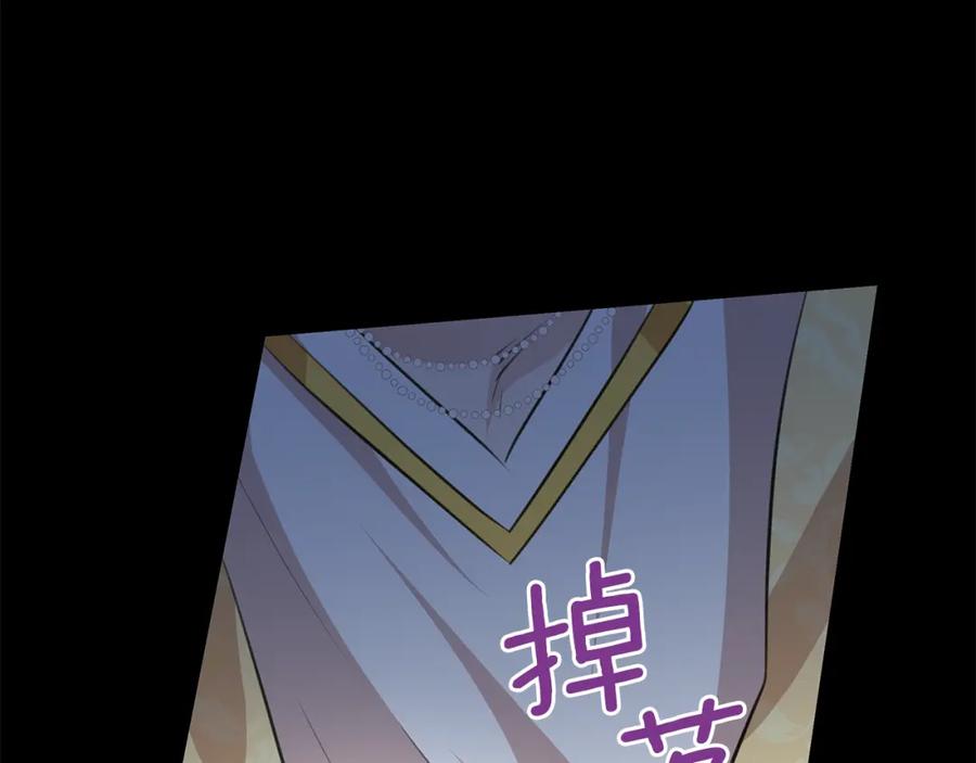《黄金树林》第29话 神圣掩盖下的肮脏 第131页