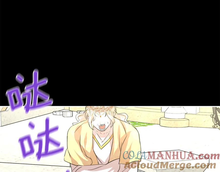 《黄金树林》第29话 神圣掩盖下的肮脏 第141页