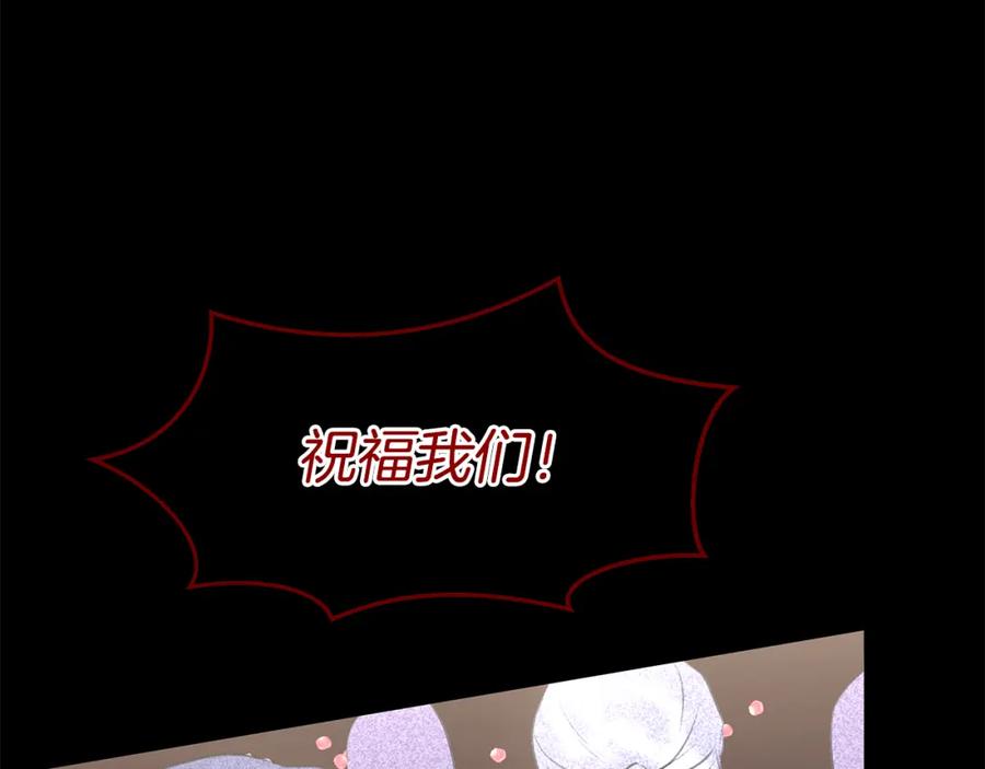 《黄金树林》第29话 神圣掩盖下的肮脏 第46页