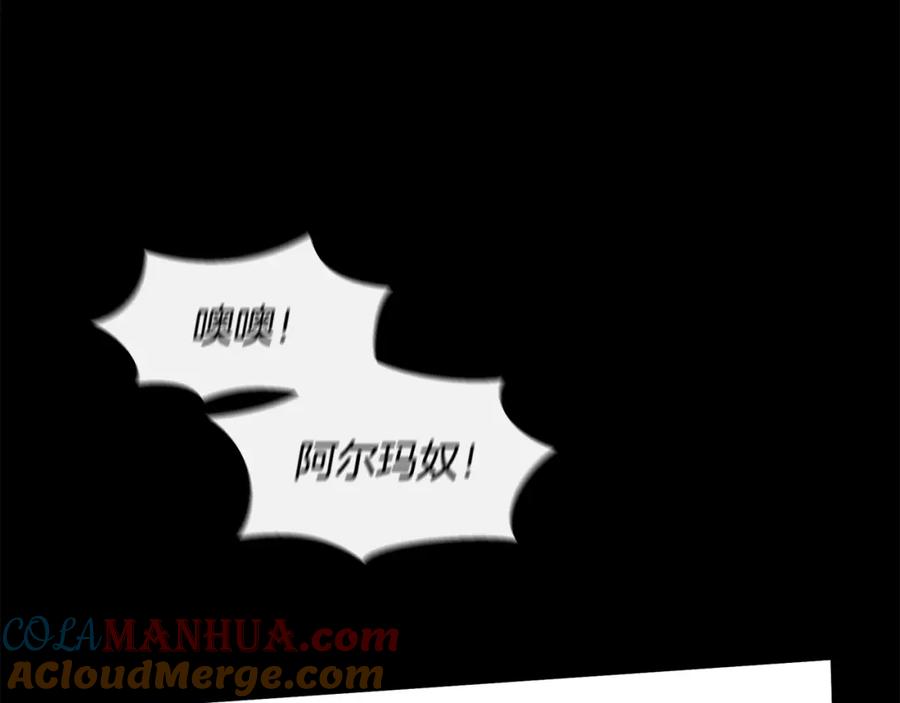 《黄金树林》第29话 神圣掩盖下的肮脏 第5页
