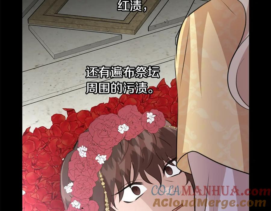 《黄金树林》第29话 神圣掩盖下的肮脏 第113页