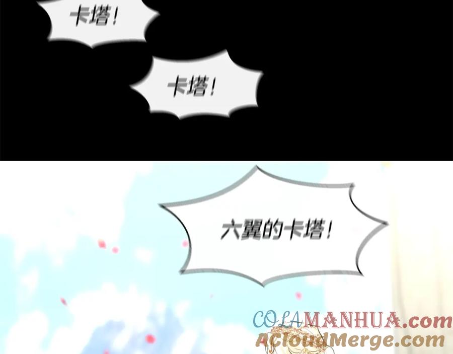 《黄金树林》第29话 神圣掩盖下的肮脏 第17页