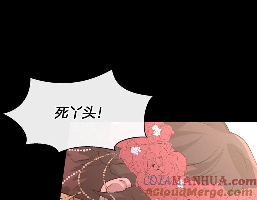 《黄金树林》第29话 神圣掩盖下的肮脏 第157页