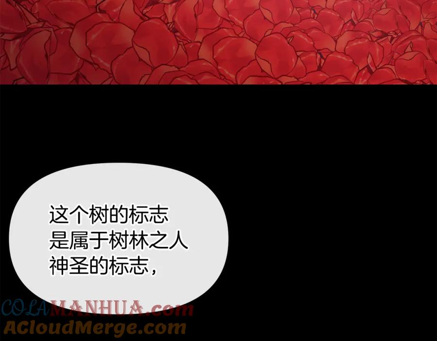 《黄金树林》第29话 神圣掩盖下的肮脏 第33页
