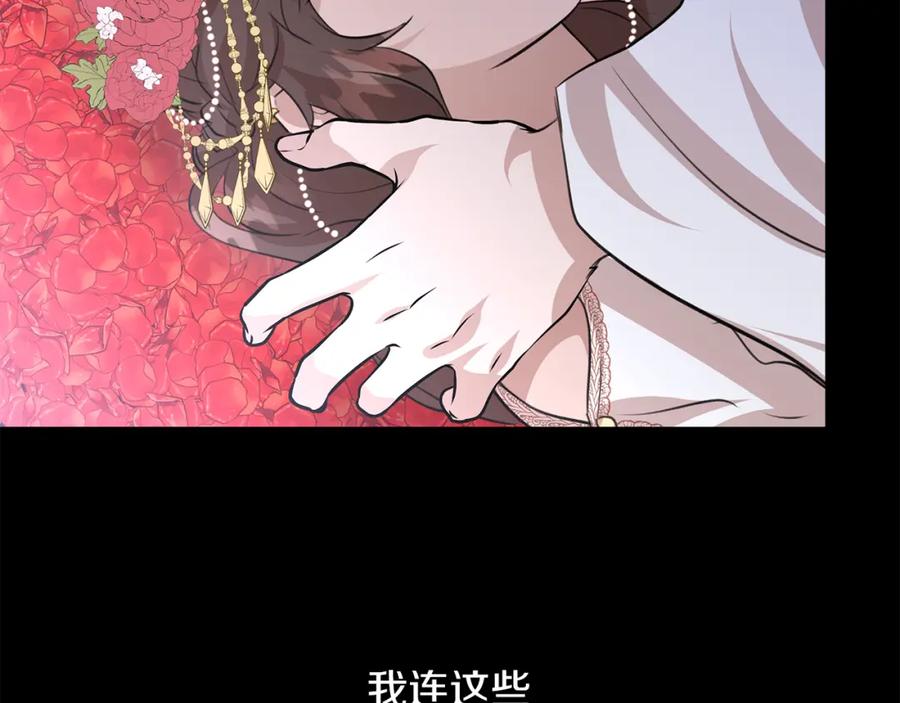 《黄金树林》第29话 神圣掩盖下的肮脏 第90页