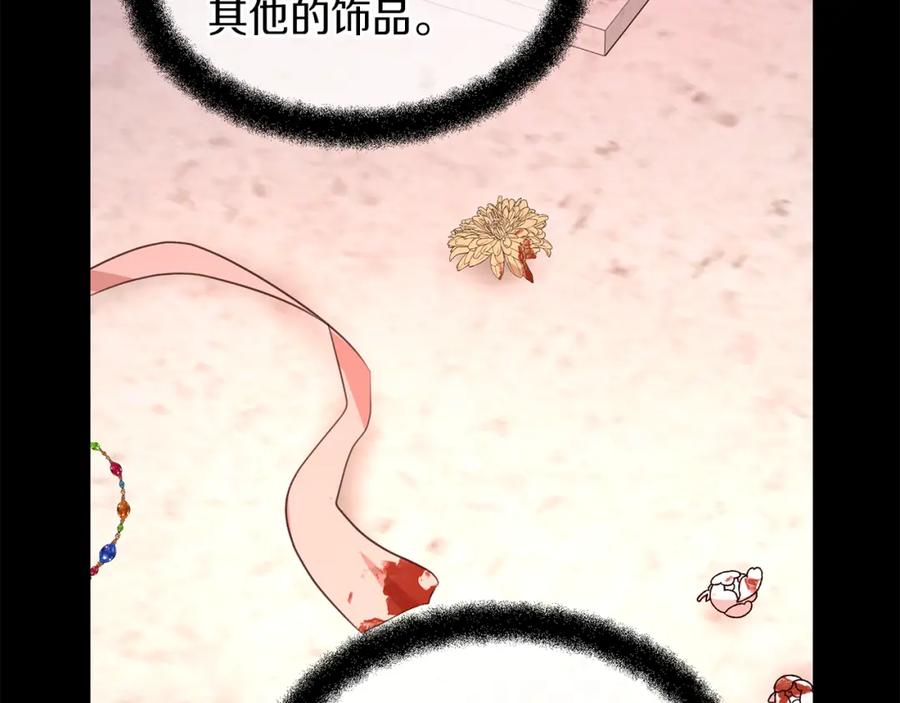 《黄金树林》第29话 神圣掩盖下的肮脏 第107页