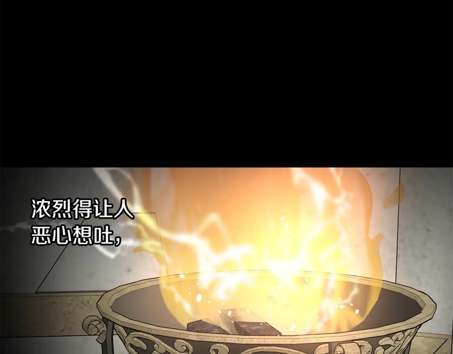 《黄金树林》第29话 神圣掩盖下的肮脏 第115页