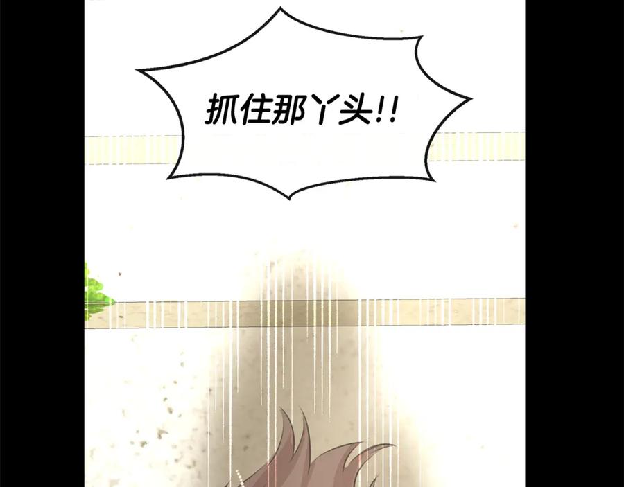 《黄金树林》第29话 神圣掩盖下的肮脏 第148页