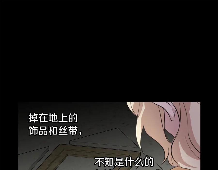 《黄金树林》第29话 神圣掩盖下的肮脏 第112页