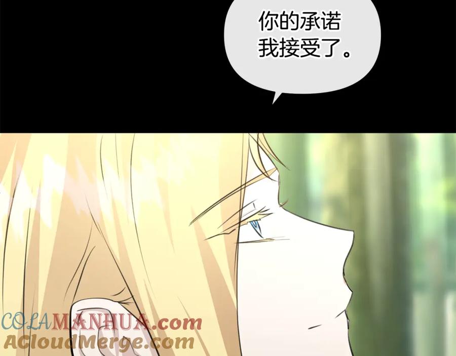 《黄金树林》第30话 隐藏的欲望 第157页