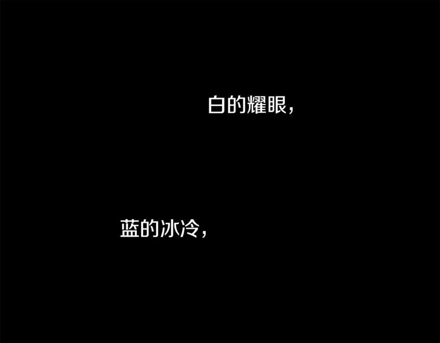 《黄金树林》第30话 隐藏的欲望 第182页