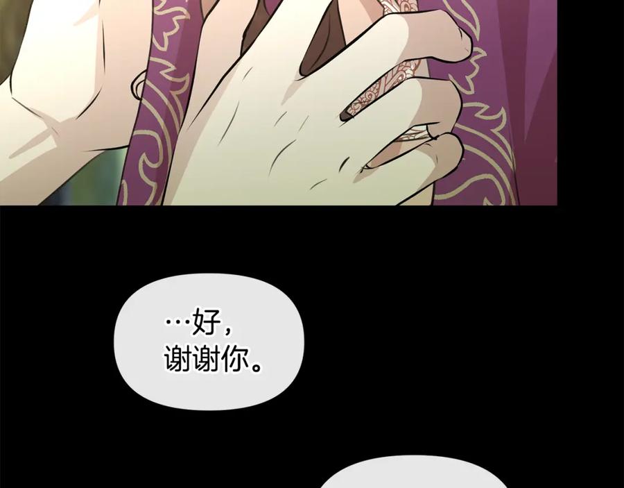 《黄金树林》第30话 隐藏的欲望 第156页