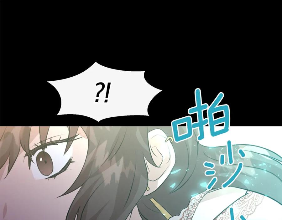 《黄金树林》第30话 隐藏的欲望 第44页