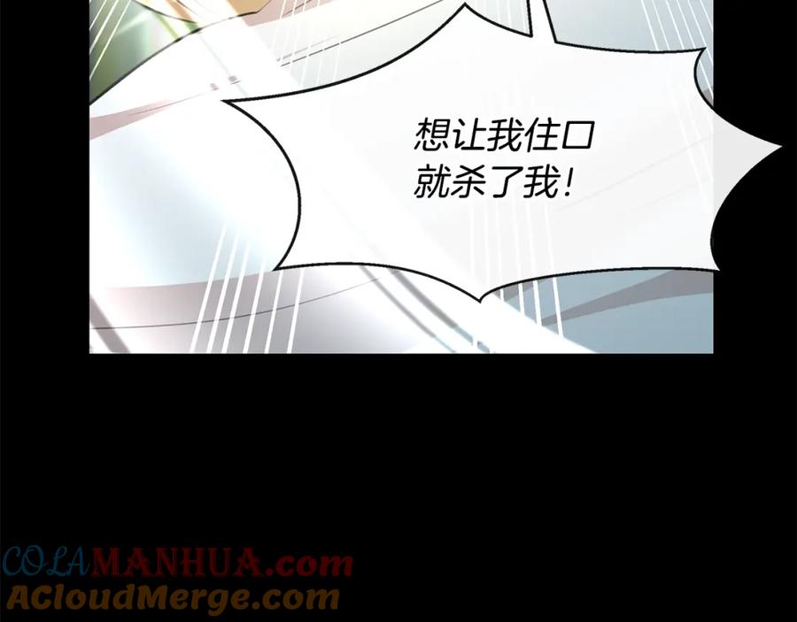 《黄金树林》第30话 隐藏的欲望 第89页