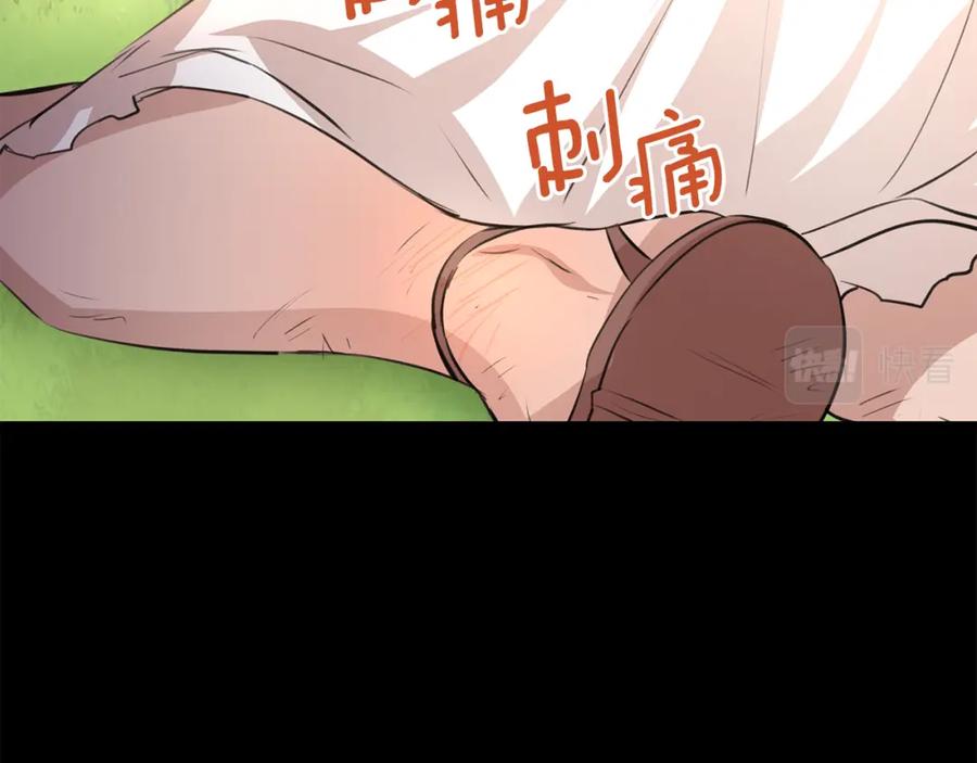 《黄金树林》第30话 隐藏的欲望 第31页