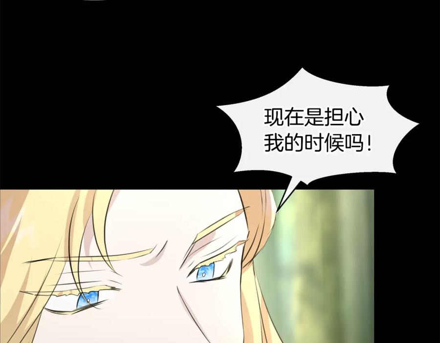 《黄金树林》第30话 隐藏的欲望 第104页