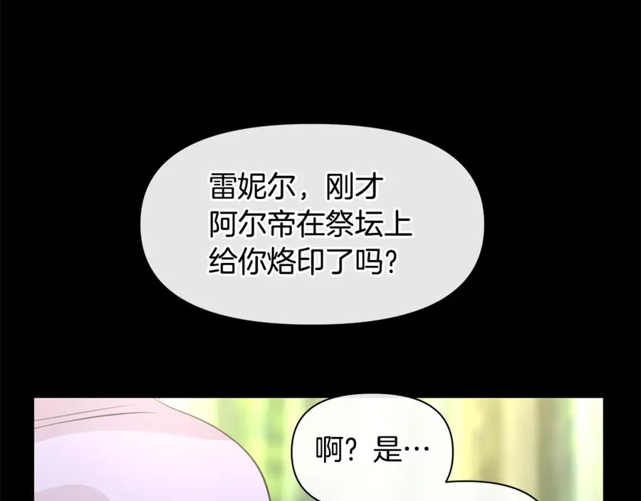 《黄金树林》第30话 隐藏的欲望 第115页