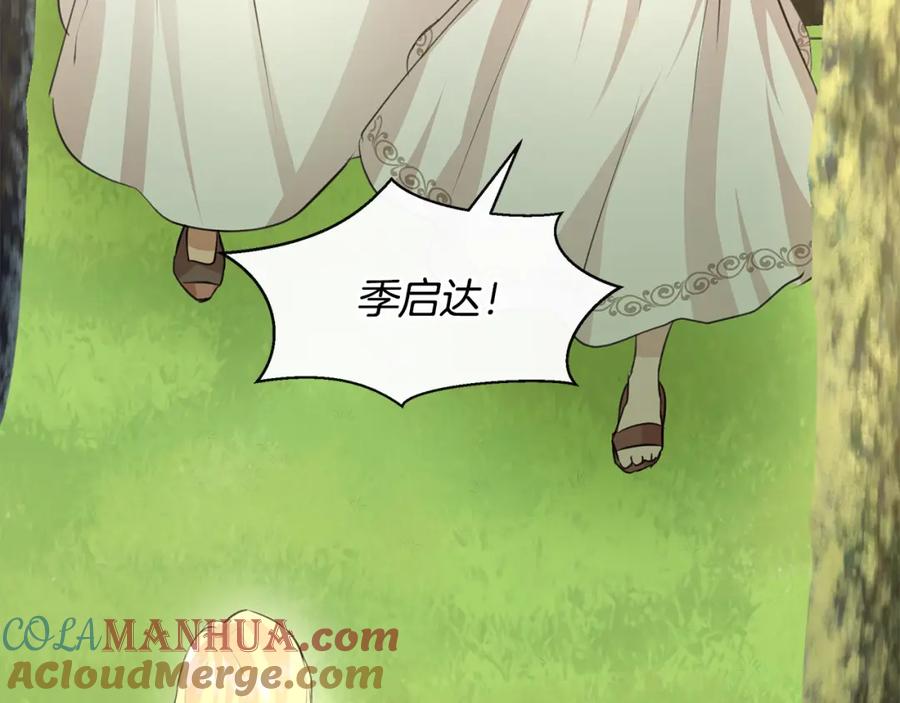 《黄金树林》第30话 隐藏的欲望 第69页