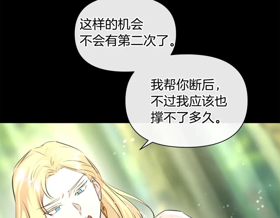 《黄金树林》第30话 隐藏的欲望 第108页