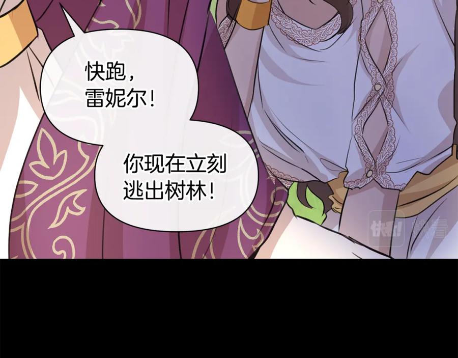 《黄金树林》第30话 隐藏的欲望 第100页