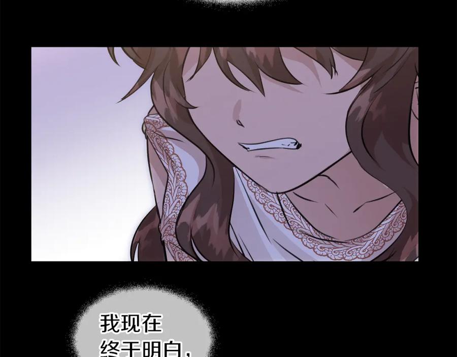 《黄金树林》第30话 隐藏的欲望 第60页