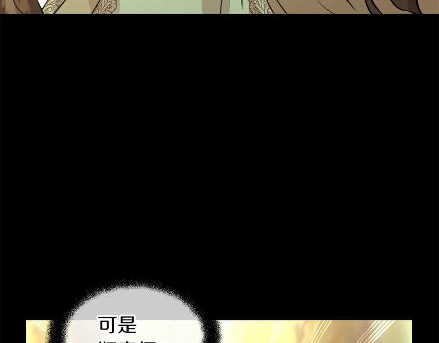 《黄金树林》第30话 隐藏的欲望 第24页