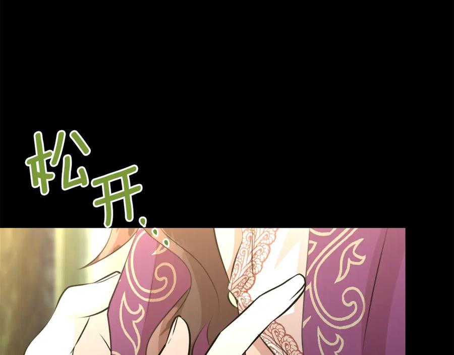 《黄金树林》第30话 隐藏的欲望 第155页