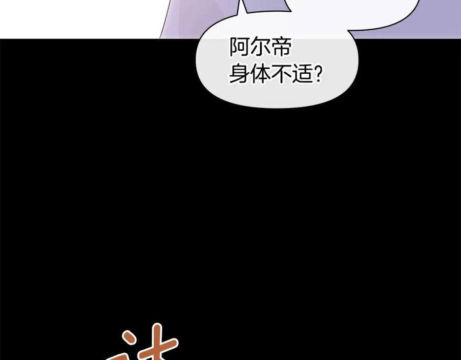 《黄金树林》第30话 隐藏的欲望 第67页