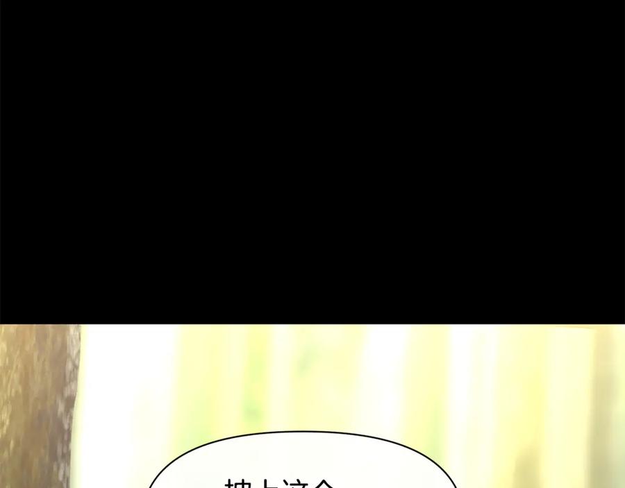 《黄金树林》第30话 隐藏的欲望 第135页