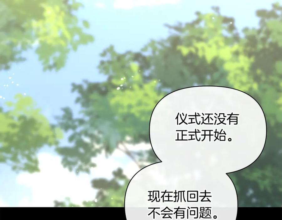《黄金树林》第30话 隐藏的欲望 第75页